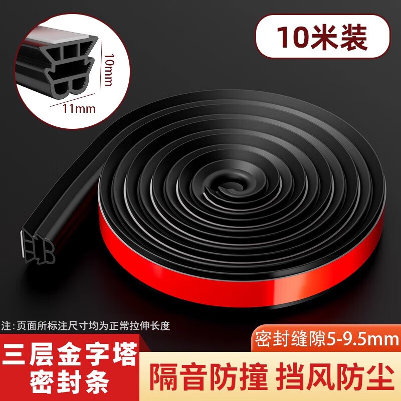 首力防盗门密封条子母门进户门框门缝防风隔音木门胶条室内卧室入户门