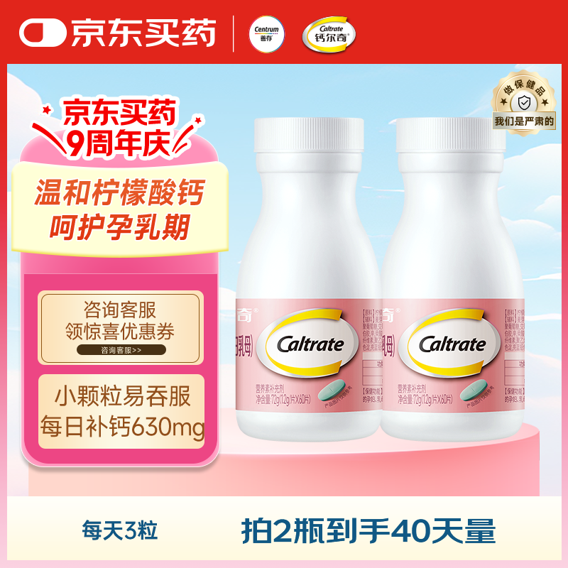 �ƶ��棨Caltrate���и���ĸ��Ƭ���������ڲ��Ʋ����ڱ�����ά����D3������� �и���60��*2��40������