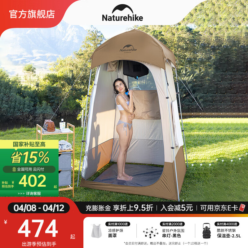 NatureHike挪客單人淋浴更衣帳篷 野外防曬洗澡換衣棚移動戶外折疊廁所沐浴 深咖色