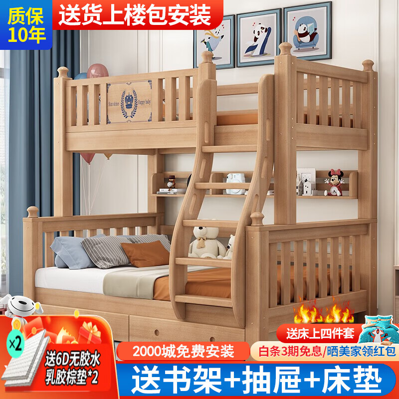 珊瑚魚 上下床實木鵝掌楸高低床母子床雙人床雙層床實木床成年上下鋪 爬梯床上鋪寬130下鋪寬150