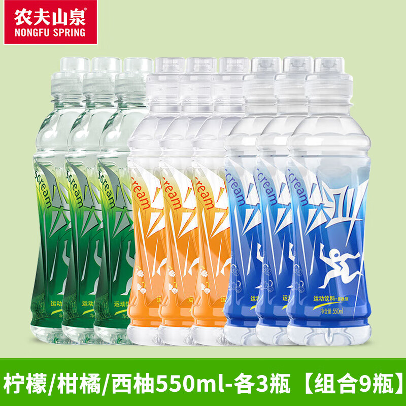 尖叫无蔗糖运动饮料补充电解质水550ml纤白桃柠檬西柚青芒味尖嘴 组合9瓶】柠檬/柑橘/西柚