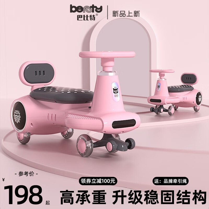 巴比特儿童扭扭车1-3岁大人可坐摇摆车宝宝妞妞车摇摇车溜溜车周岁礼物 烂漫樱花 【纯享无音乐】