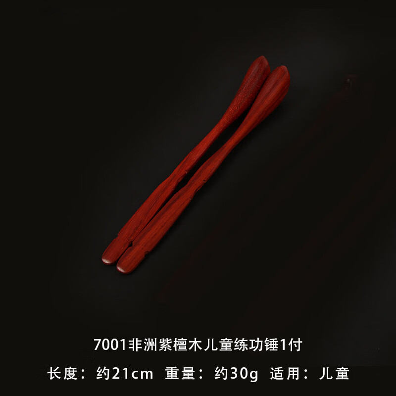 賢懷達(dá)揚(yáng)琴練功錘揚(yáng)琴配件純手工制作兒童練功錘練功錘多款可選 7001非洲紫檀兒童（不送盒）