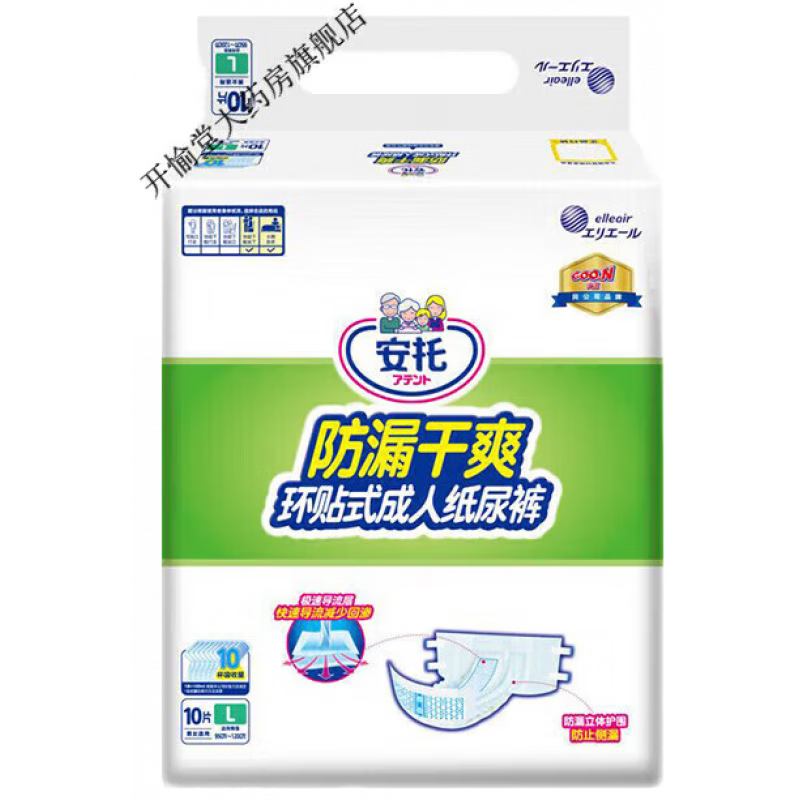 安托干爽環(huán)貼式紙尿褲老人用尿不濕尿墊 X L