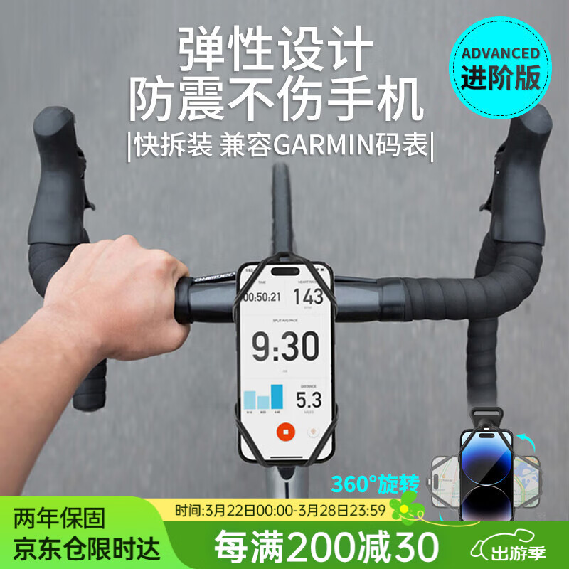 Bone公路自行车手机支架硅胶防震快拆装骑行手机架适用佳明Garmin码表