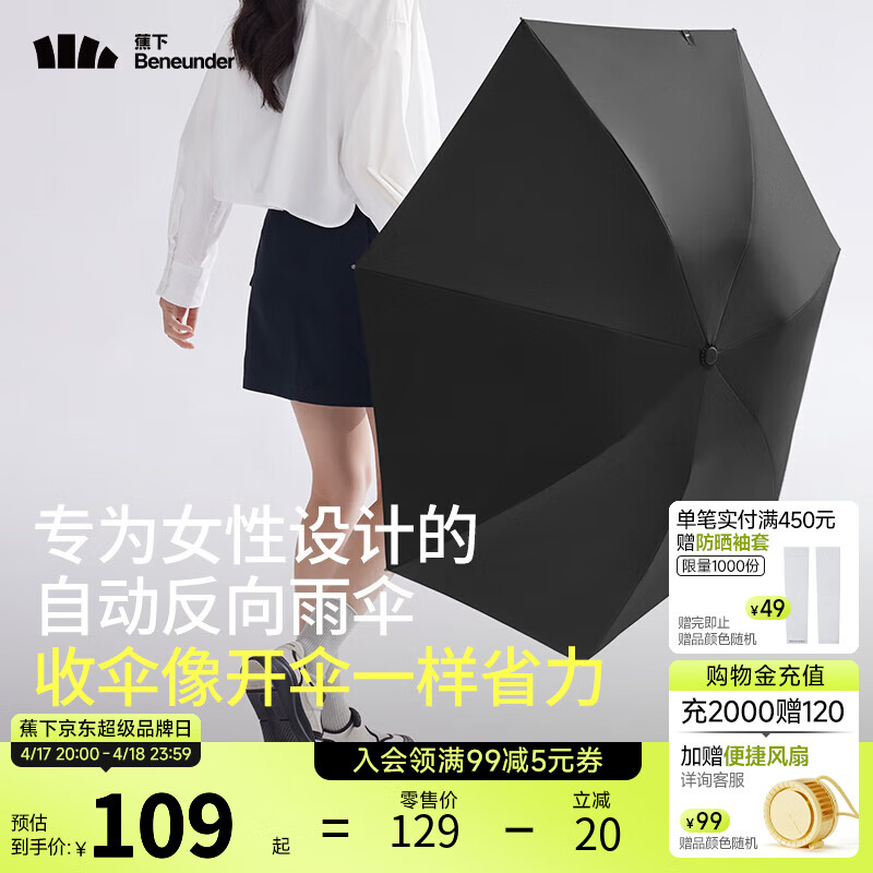 ���£�beneunder����ɡȫ�Զ����۵�Ůʿ��ɡ�����ˮ˫��ɡ��ɡ������ɡRP63524 ��̼