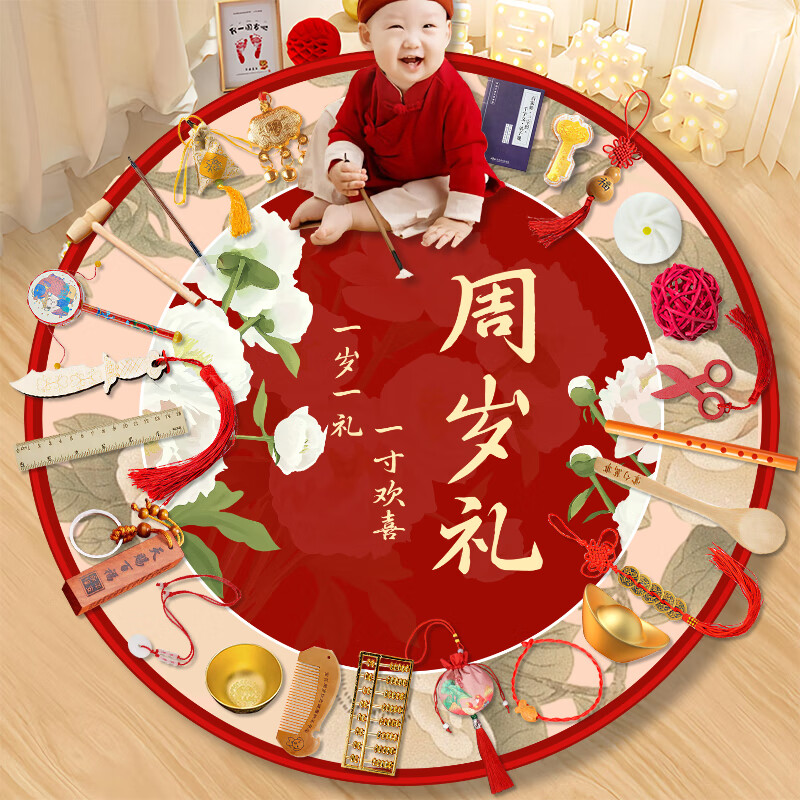 多美忆周岁生日布置抓周道具全套龙宝宝一周岁生日布置28件套装+地毯布