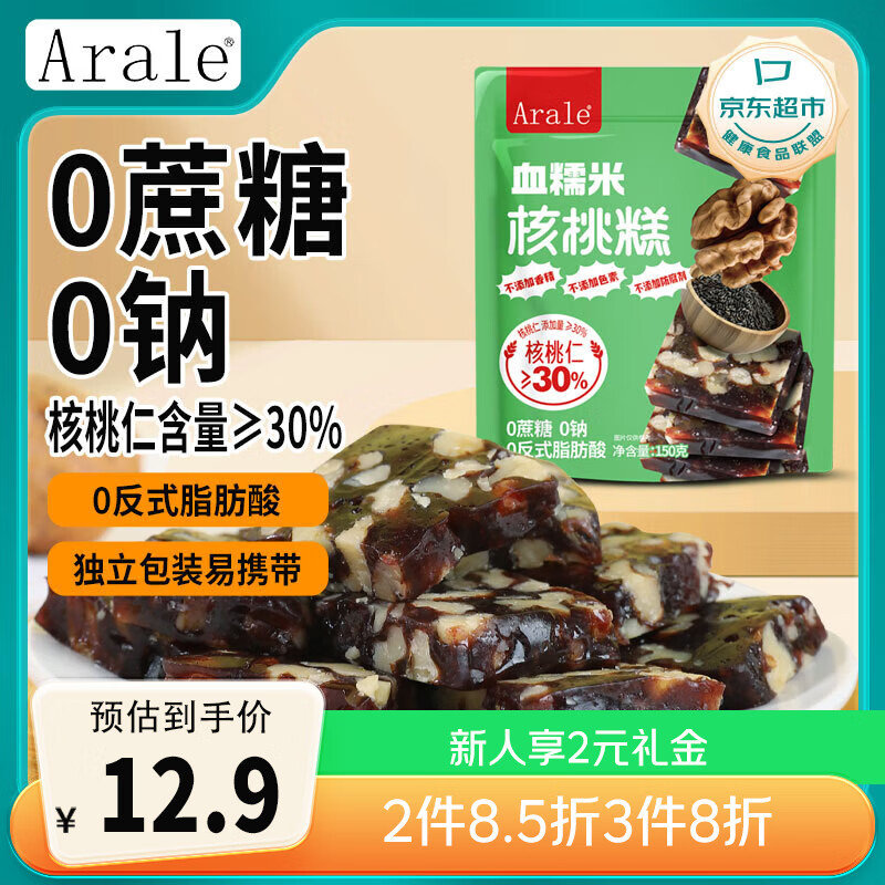 AraleѪŴ�׺��Ҹ�������0��0����150g/���и����칫���ж�ͯ��ʳ