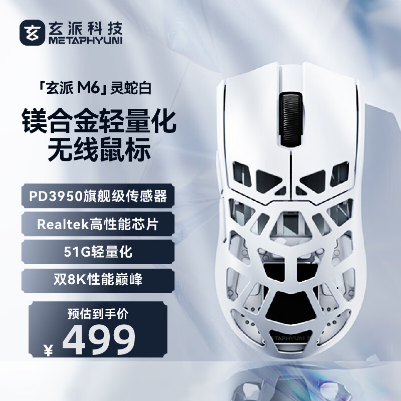 ����M6������þ���Ͻ��ο��������PD3950 ˫8K  2.4G/����/������ģ�羺��Ϸ������� ˫��ͨ����� ��ɫ