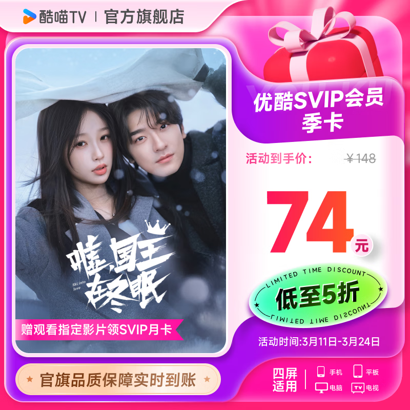 ֵġԱſSVIPſʯVIPԱ¿Աֵ֧Ӷ˹ٷֱֻ뵽74Ԫ