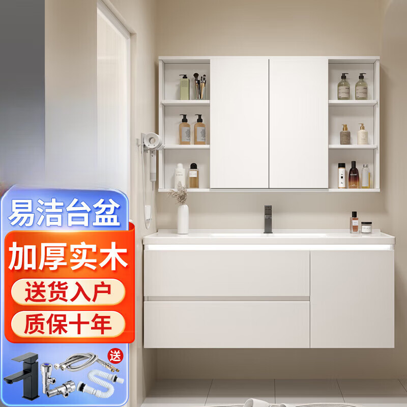 九牧王潔具 JOMOO實(shí)木浴室柜組和陶瓷一體盆洗臉盆洗手盆洗漱臺盆風(fēng)水鏡柜支持定制 白吊柜70cm風(fēng)水鏡全鏡+支持定制
