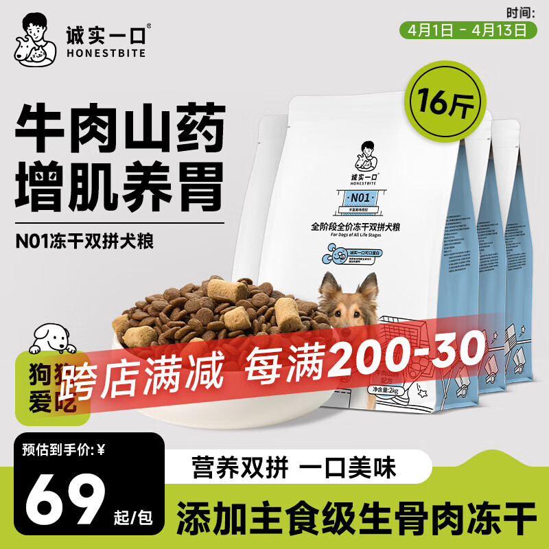 ��ʵһ��N01ȫ�׶�ȫ�۶���˫ƴȮ������ɽҩţ��ζ 8kg��2kg*4��