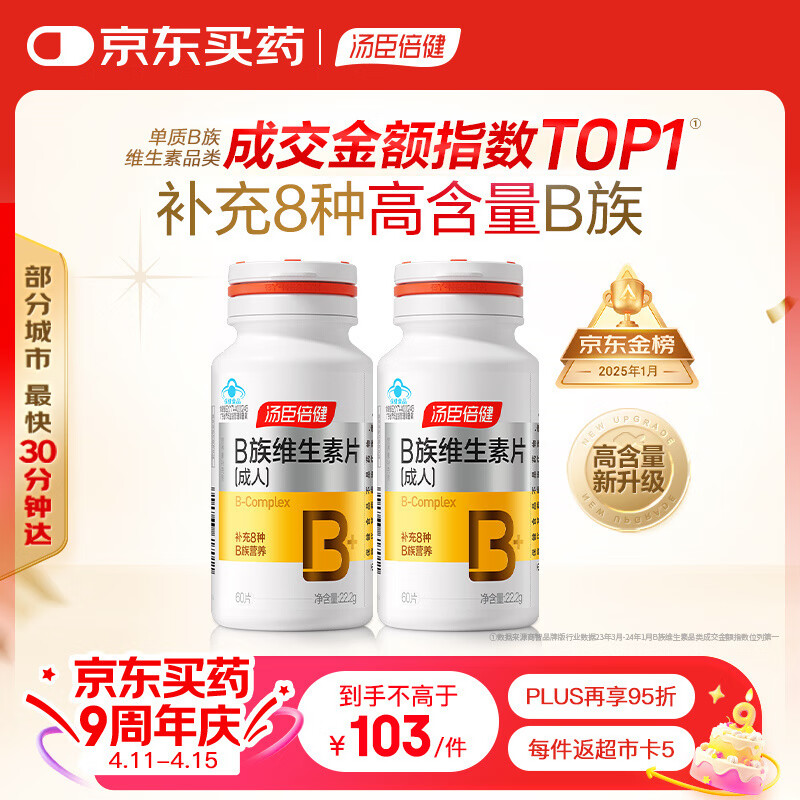 ������������ά����b��60Ƭ*2ƿ����ά����b12b2b6 ���ܰ�������������