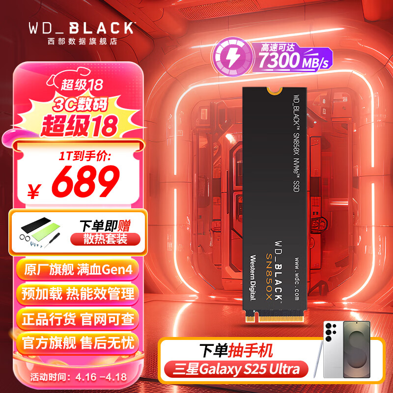 �������ݣ�WD��SSD��̬Ӳ�� NVMe M.2�ӿ� AI������� �ʼǱ�������ϷӲ�� ԭ����������겻���� SN850X | PCle4x4 7300MB/s �콢���� ��8TB��