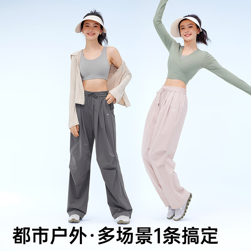 VVC成毅同款休闲裤女阔腿裤新款夏季高腰宽松直筒户外防晒裤 冰雾粉 L 【165-175cm 60-68kg】