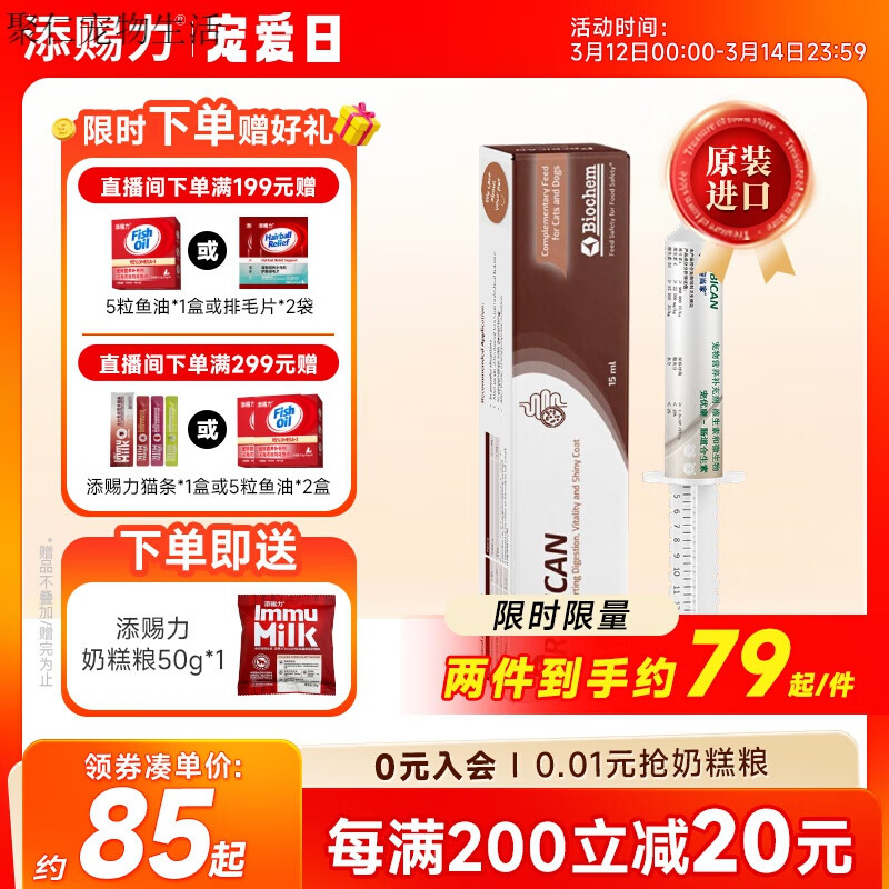 添賜力寵優(yōu)康貓咪益生菌狗寵物益生菌調理腸胃龍貓小寵通用15ml 寵優(yōu)康合生素15ml送奶糕糧50g【下單2支更優(yōu)惠