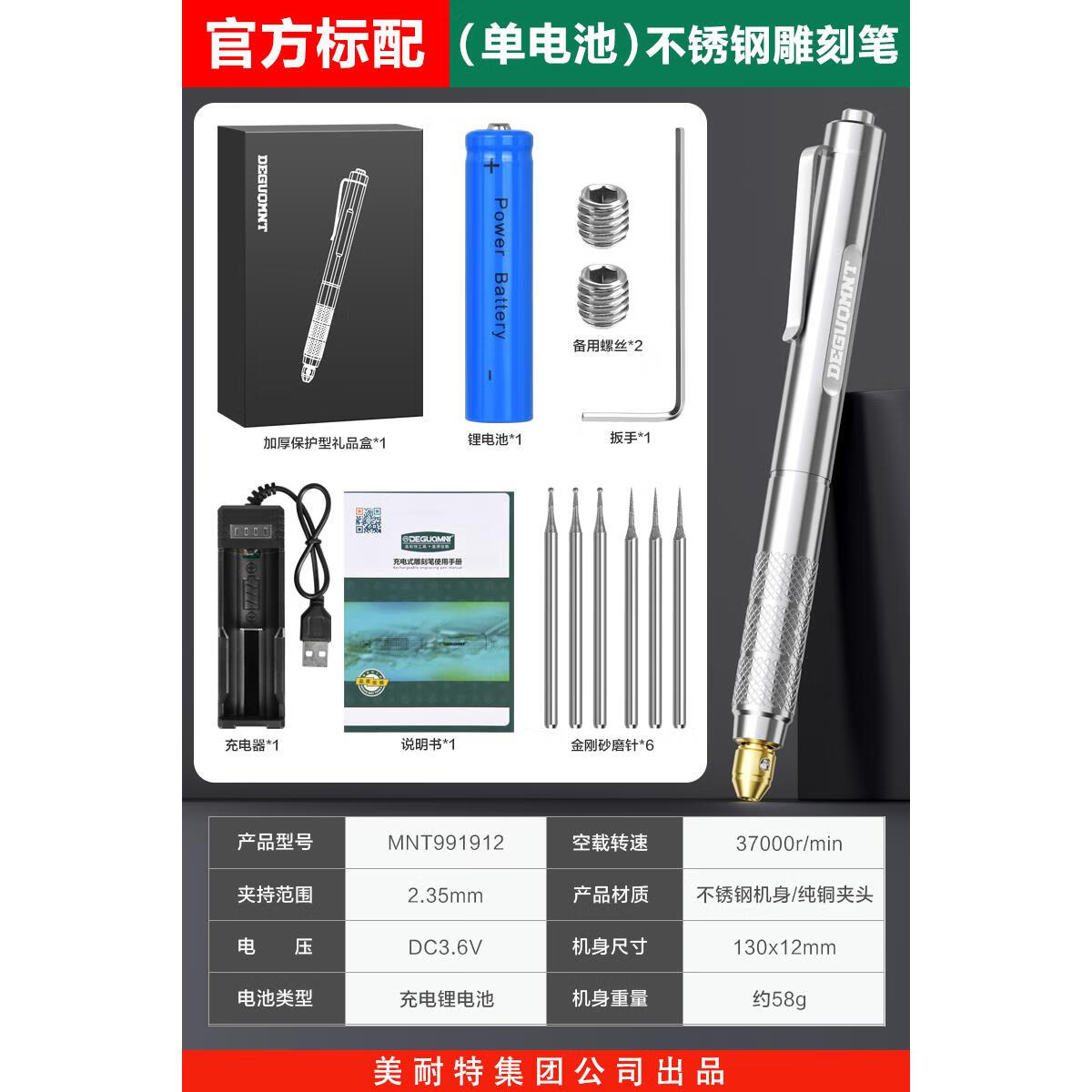 美耐特電磨筆充電雕刻筆電動打磨筆雕刻刀刻字筆小型核木雕刻機(jī)玉石雕刻 鋼筆式標(biāo)配單電池