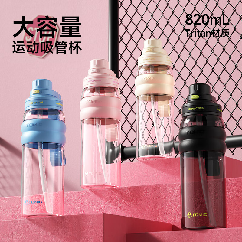 特美刻(TOMIC)运动水杯大容量塑料杯男士女士耐高温Tritan吸管杯便携 黑820ml