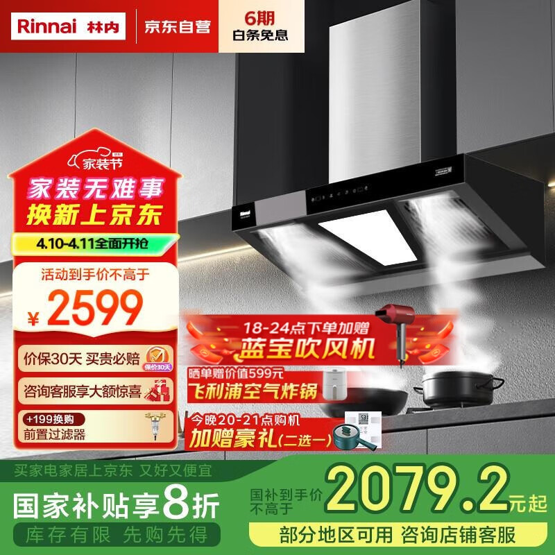 ���ڣ�Rinnai�������̻����ҵ���Ҳ���20%��ŷʽ��������23�������������� �����ǿ�����ϴ ��������̻� NM11T