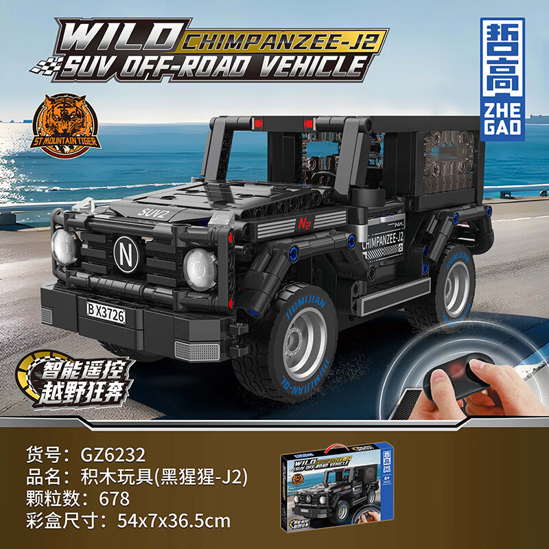 哲高積木兒童拼裝電動(dòng)遙控越野玩具車(chē)車(chē)模叢林鱷魚(yú)汽車(chē)模型男孩禮物 黑猩猩-J2 可電動(dòng)遙控