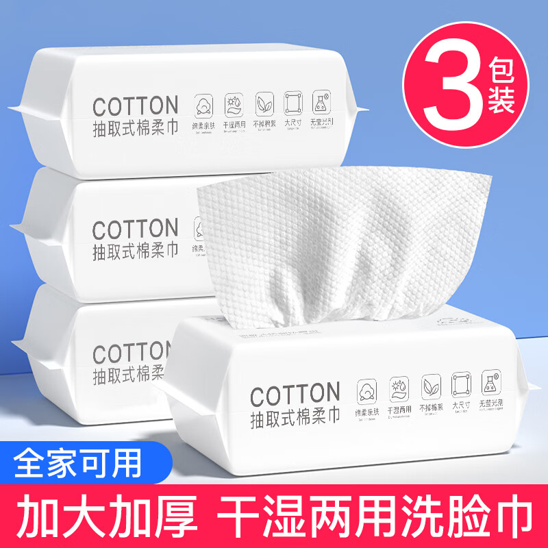 韩美臣抽式洗脸巾加厚珍珠纹卸妆绵柔擦脸洗面巾洁面巾干湿两用家用毛巾 厚款 150抽 【多买划算】3大包