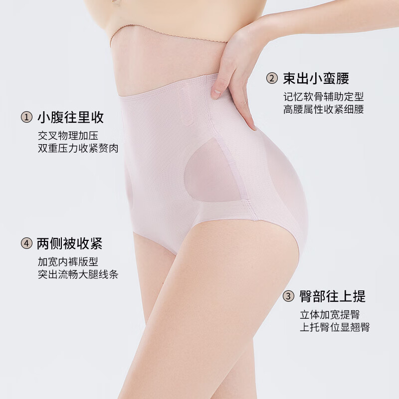 ROVO产后收腹塑身内裤高腰强力收小肚子神器冰丝无痕提臀短裤薄款 粉色+粉色 L【适用于90-110斤】