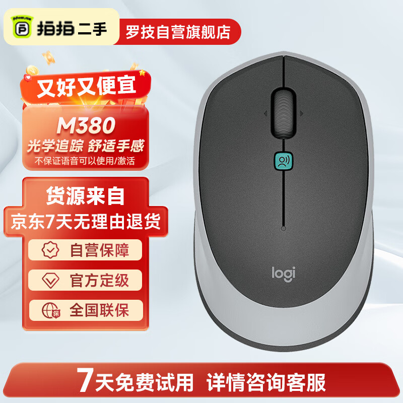 �޼�M380�������칫�����ð칫�� M380ʯī�� ���99��