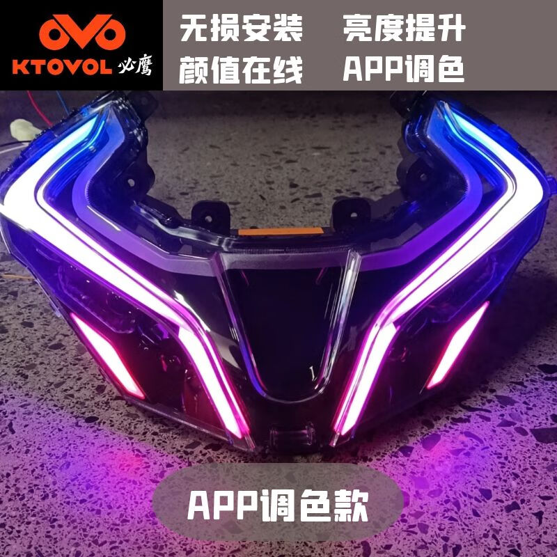 必鷹春風(fēng)250sr改裝件450sr改裝件摩托車配件流水轉(zhuǎn)向LED透鏡大燈總成 APP可調(diào)色款