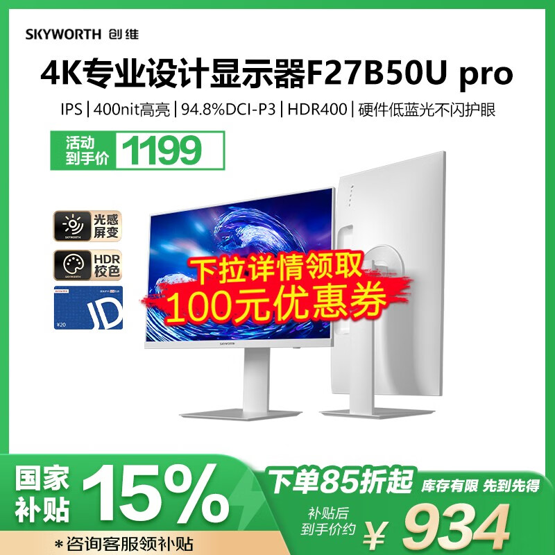 ��ά27Ӣ�� 4K��ʾ�� IPS HDR400 10bit Ӳ�������� ��ת���� �칫��ʾ�� F27B50U pro