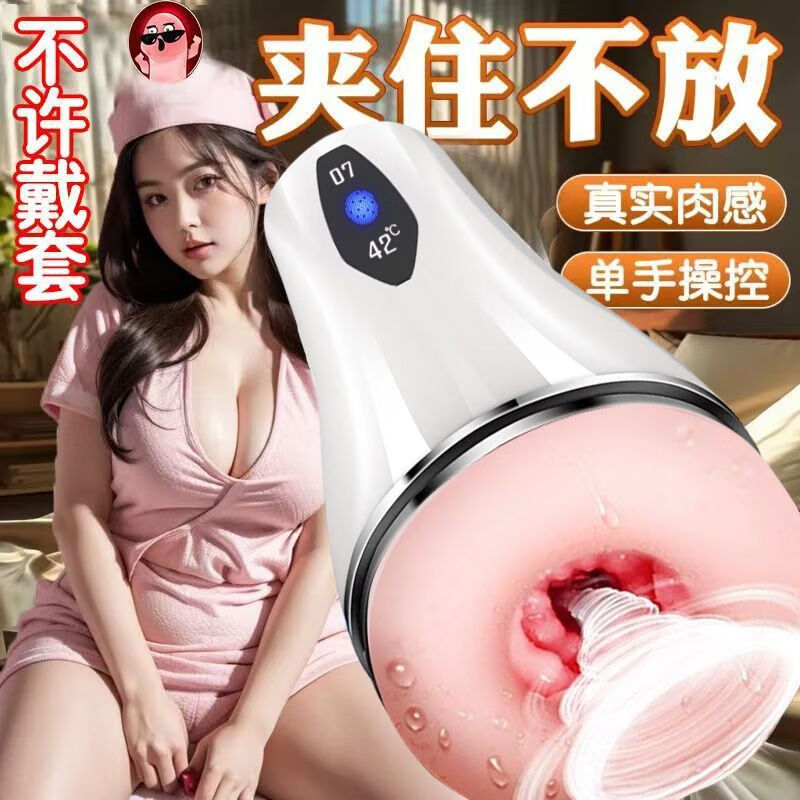 男士专用全自动飞机杯加热静音全新体验宿舍卧室出行时尚神器 24名媛-【79%倍吸精】+无套满足 【25款】无需带套+【入体可射】放进去很舒服