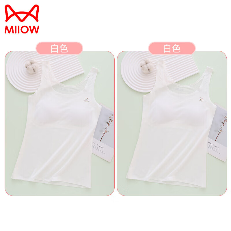 猫人（MiiOW）女童背心发育期内衣女纯棉小学生初中生儿童青春期抹胸大童文胸夏 象牙白+象牙白 XL