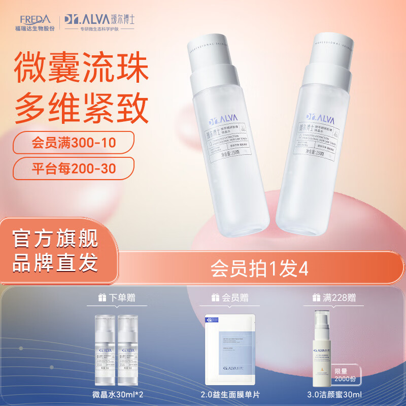 訶���ʿ���;���΢��ˮ��ʪ�޻����¿���ˬ��΢���ڵ��º�ϸ�����˽����� ΢��ˮ150ml*2