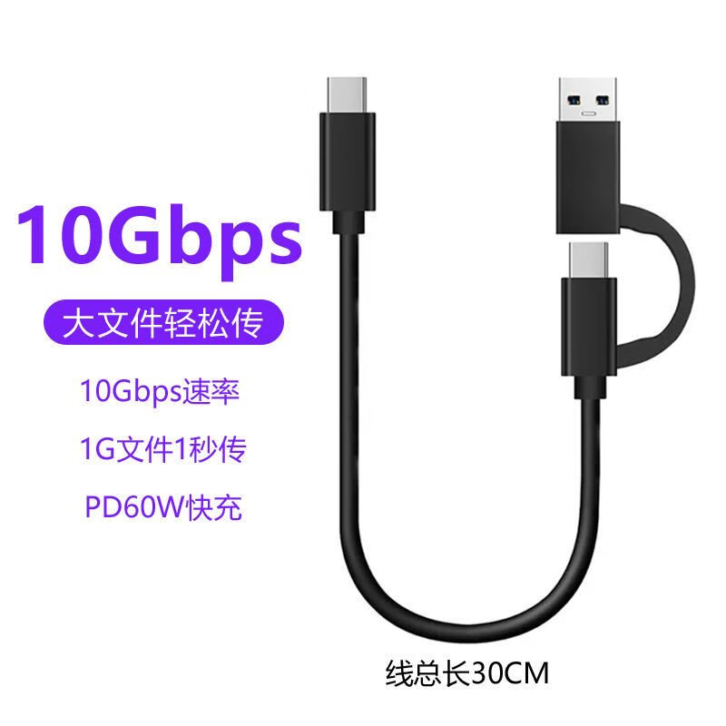 �����SSK��Ӳ�̺������� ˫ͷtype-c����һ������ usb3.1����M2��̬Ӳ�̺��� ˫ͷType-C+USB������10Gbps 30CM