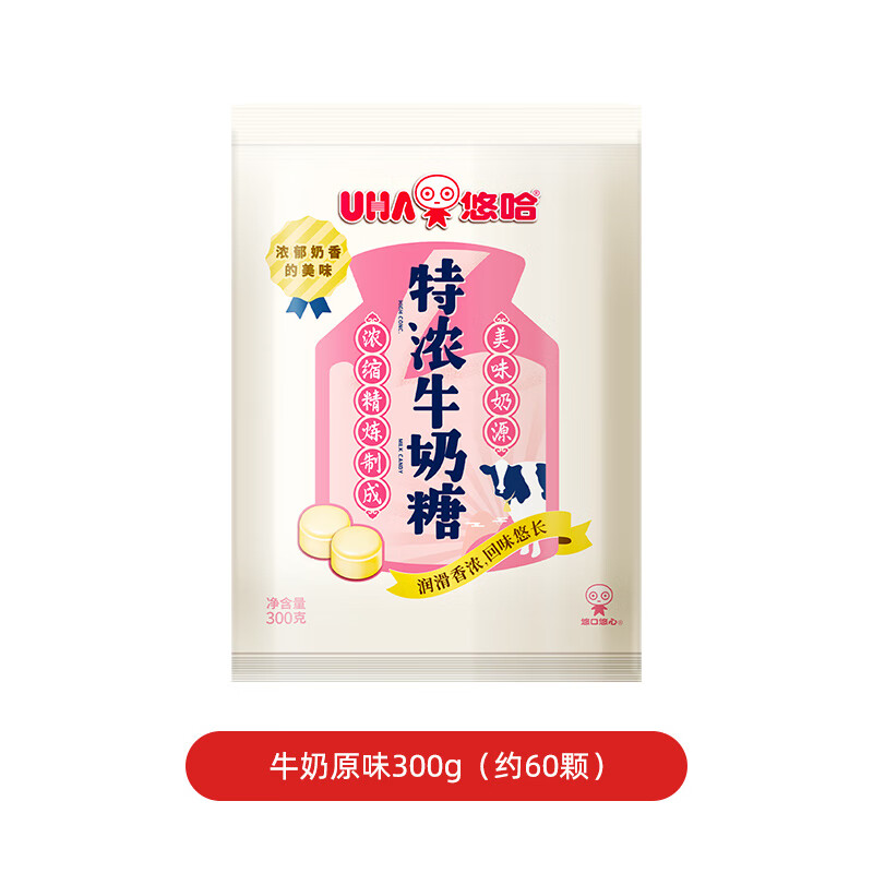 悠哈 特浓牛奶糖 300g 休闲糖果零食 婚庆喜糖 休闲零食糖果 独立包装