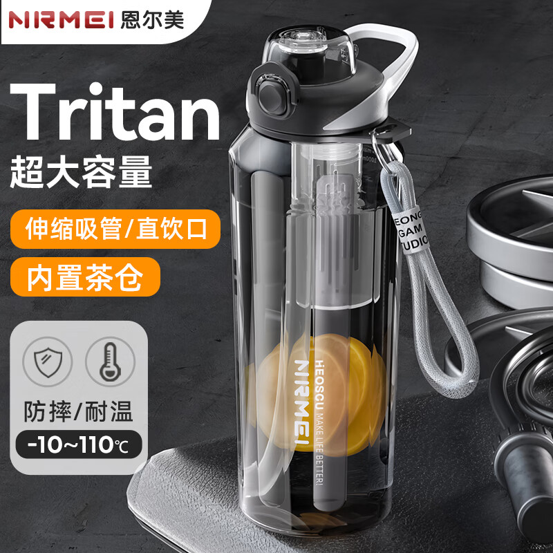 恩爾美（nRMEi）運動水杯大容量男女生tritan高顏值耐高溫健身便攜帶吸管杯子水壺 動感黑莓【 進口tritan】 1500ml