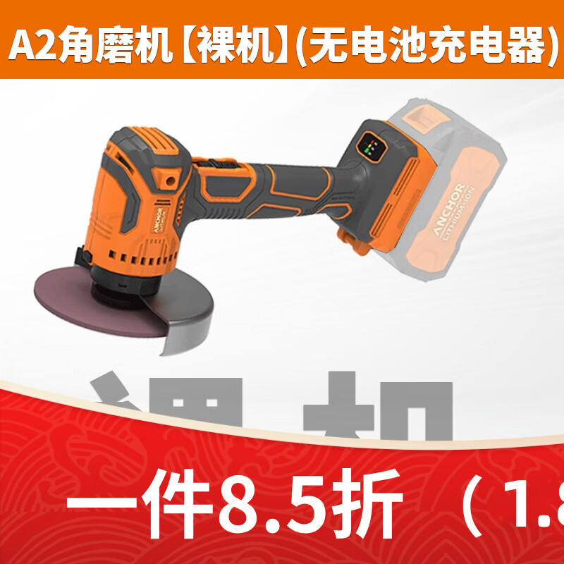 多瑙夢鐵錨 無刷角磨機鋰電直驅(qū)大功率手磨機充電式高轉(zhuǎn)速手持角向磨光 DCA2角磨機[裸機]無電無充