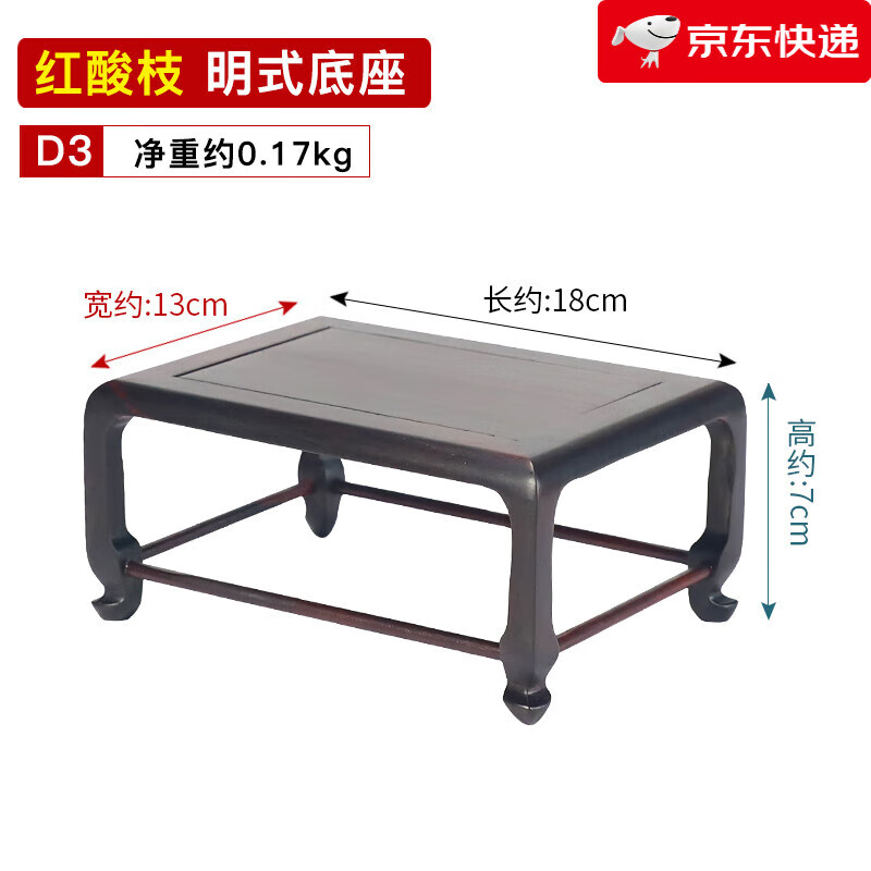 仟盛檀新款擺件底座托架實(shí)木加高紅木石頭奇石香爐佛像茶壺盆景花盆花盆 明式底座-D3款