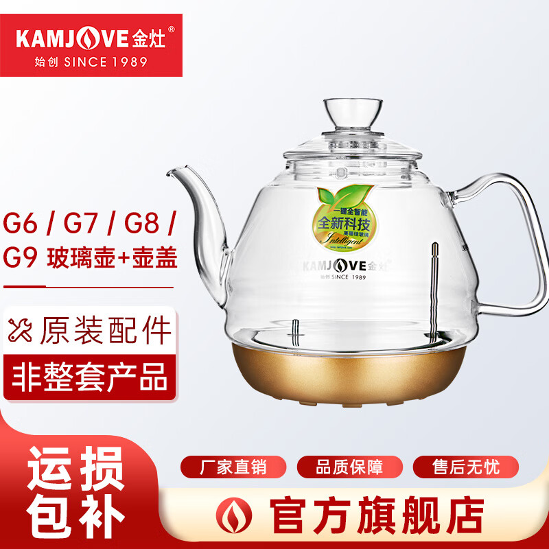���KAMJOVE��ȫ����Gϵ�в�����ˮ�����ǲ���������G6/G7/G8/G9ԭװ����������ײ�Ʒ�� 0.8L ȫ����Gϵ�в�����+���� 120Ԫ