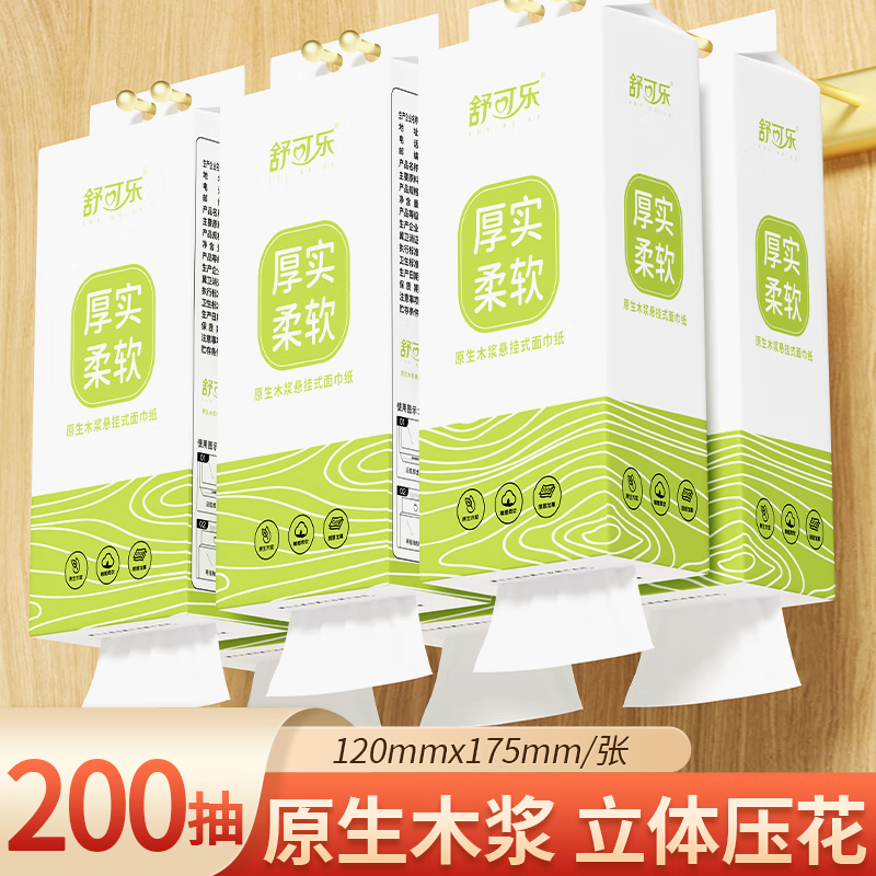 舒可乐抽纸挂抽家用悬挂式抽纸200抽纸巾厕纸抽取式厕所卫生纸抽 2层 400张*1提