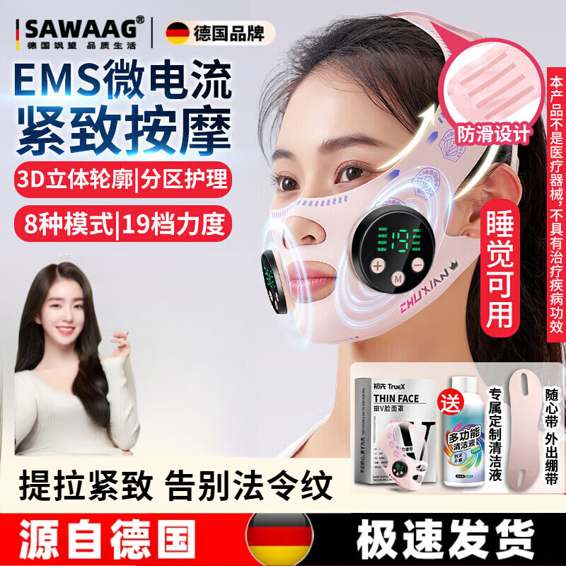 颯望德國(guó)品質(zhì)v臉提拉面雕日夜睡眠美容儀下頜套雙效面部繃帶頭套面罩雙下巴法令紋下顎線(xiàn)臉部提升 微電流款【EMS微電流+3D立體輪廓+分區(qū)護(hù)理】