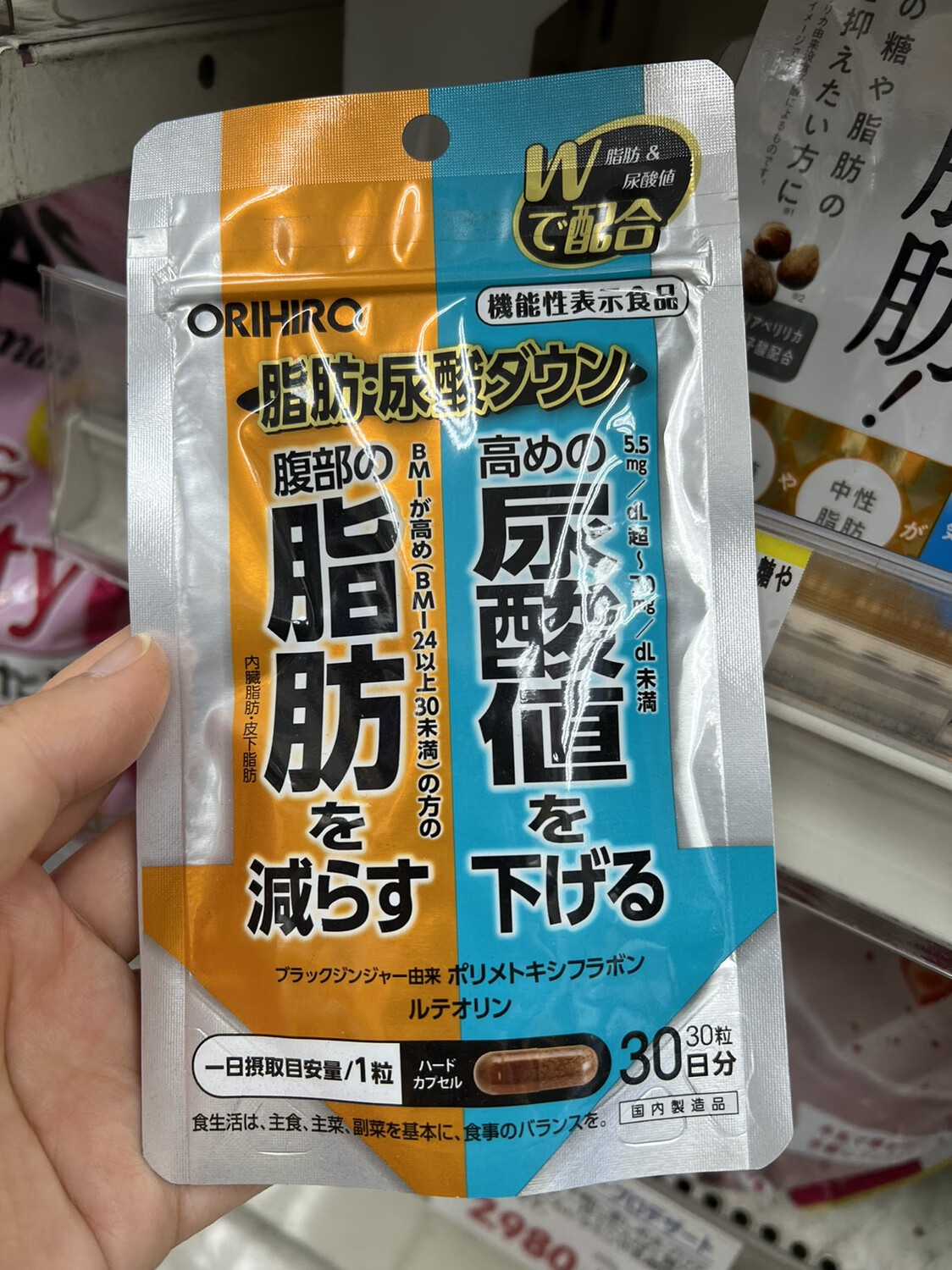 日本日本orihir黑生姜木犀草素30日 尿酸脂肪立喜乐