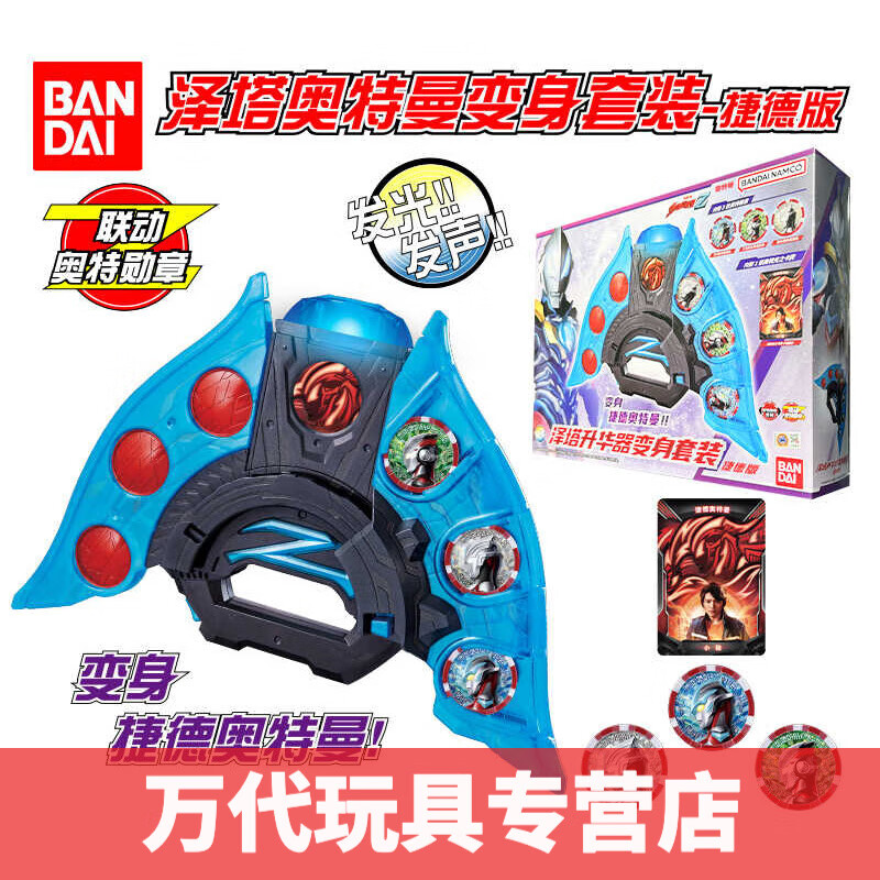 ���BANDAI�������������������������ɺй���ŷ��֮Բ����ͯ��� ����������������װ-�ݵ°�57620����