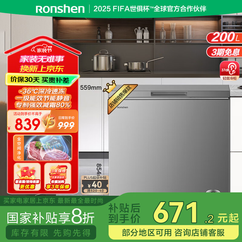 ���������Ҳ���20%��200��һ����Ч���ܵ�������䶳��ת��������ø�Ч��˪��������� �Ծɻ��� BD/BC-200ZMSA���Ÿ� 200L