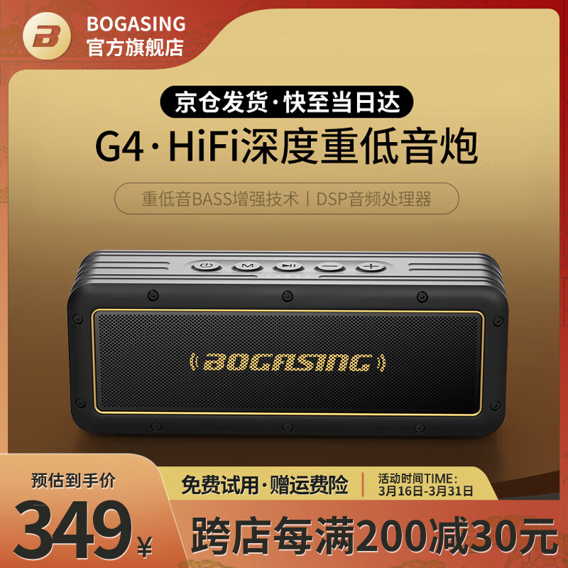 BOGASING G4蓝牙音箱便携式家用无线小型高音质车载电脑小音响迷你重低音炮户外露营音箱大音量小钢炮原装 极夜黑【50W大功率+8000mAh】 发绕级+DSP新升级+IPX7级防水