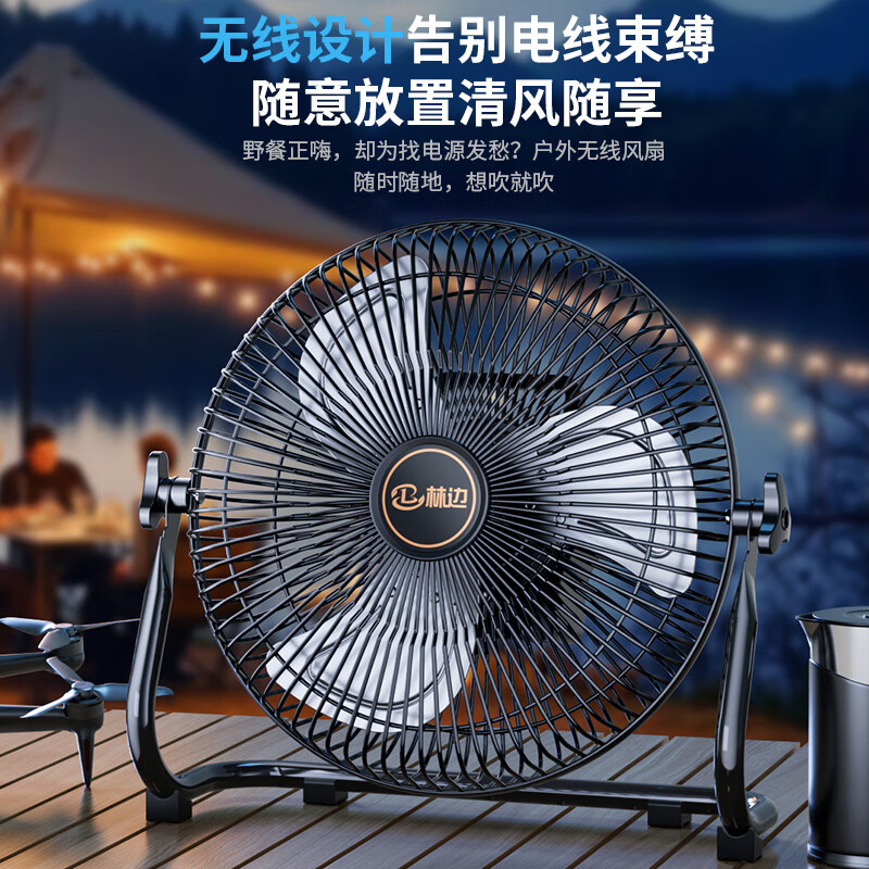 林边可充电电风扇防水趴地扇16寸大风力家用户外露营无线便携式可充插太阳能板台地趴地扇 12寸黑色【内置23400豪安电池】充插两用