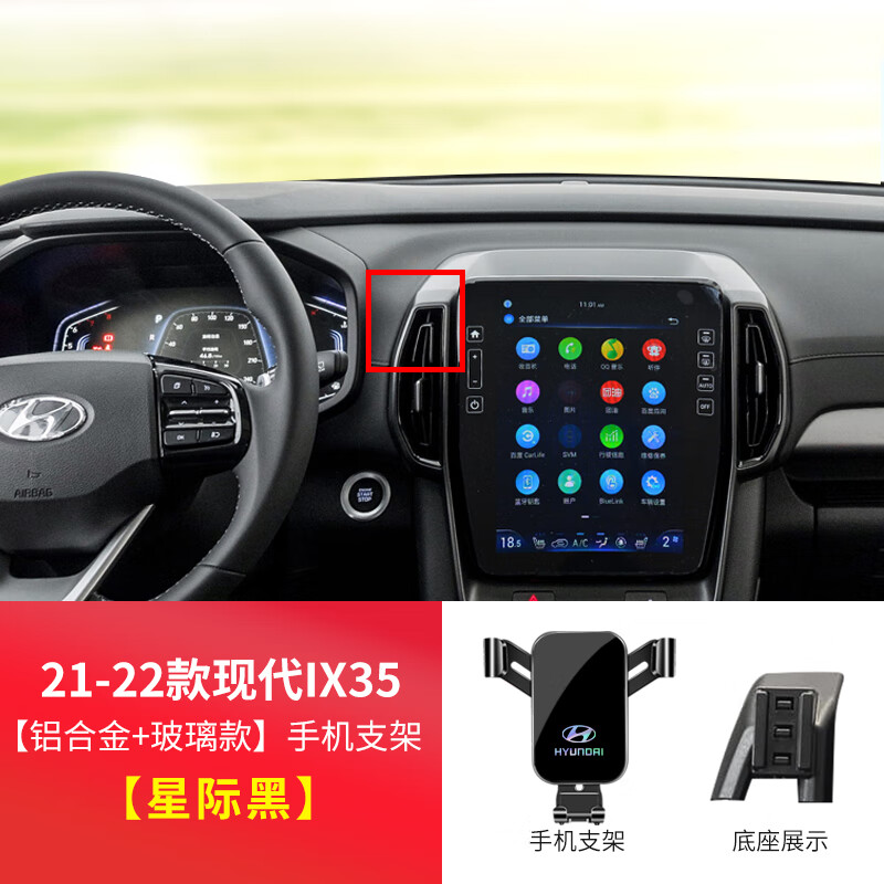 cmaos適用24款現(xiàn)代索納塔Pro車載支架ix35手機專用ix35手機架導(dǎo)航座 現(xiàn)代IX35[21至22款]專用[星際黑]