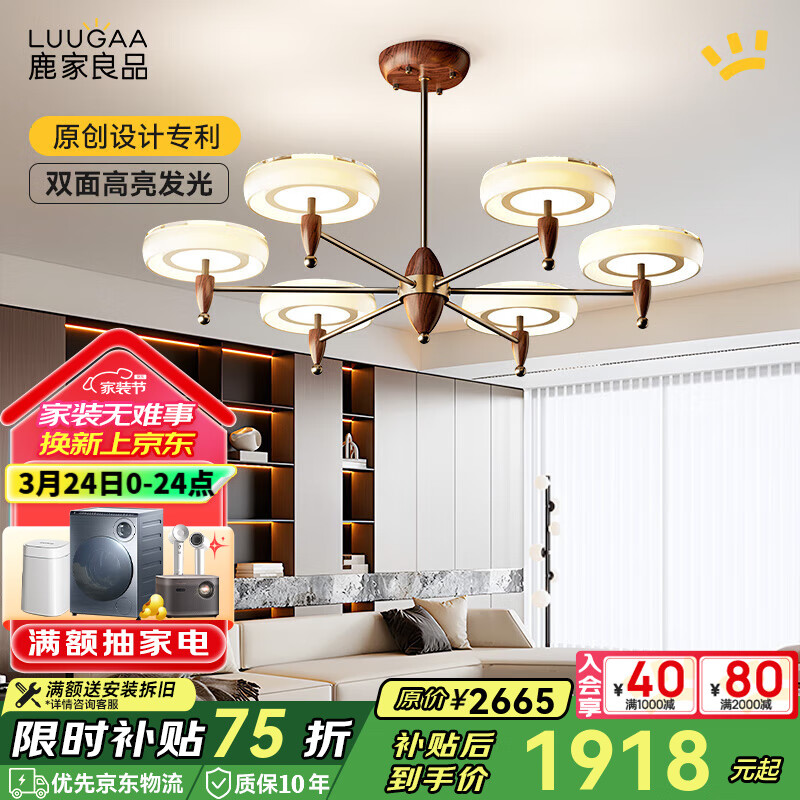 鹿家良品（LUUGAA）香檳護眼客廳吊燈法式中古風(fēng)客廳燈大燈臥室燈led燈書房中山燈具 全光譜6頭三色光108W