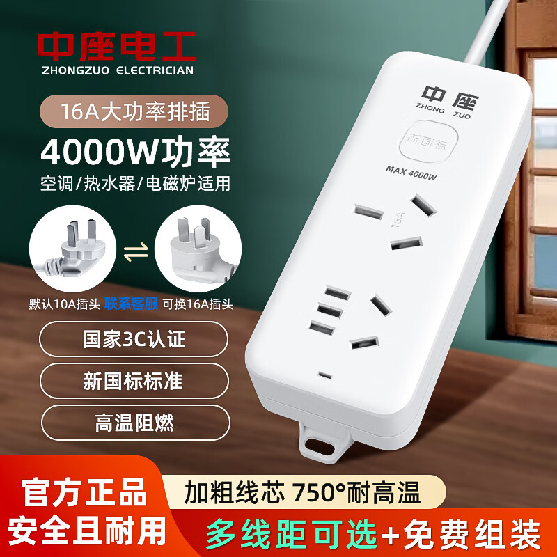 中座16a大功率空调专用插座插排三孔插线板转换器10a转16a延长线 二个插位无开关(10A小插头) 10米-加粗线【4000W大功率】
