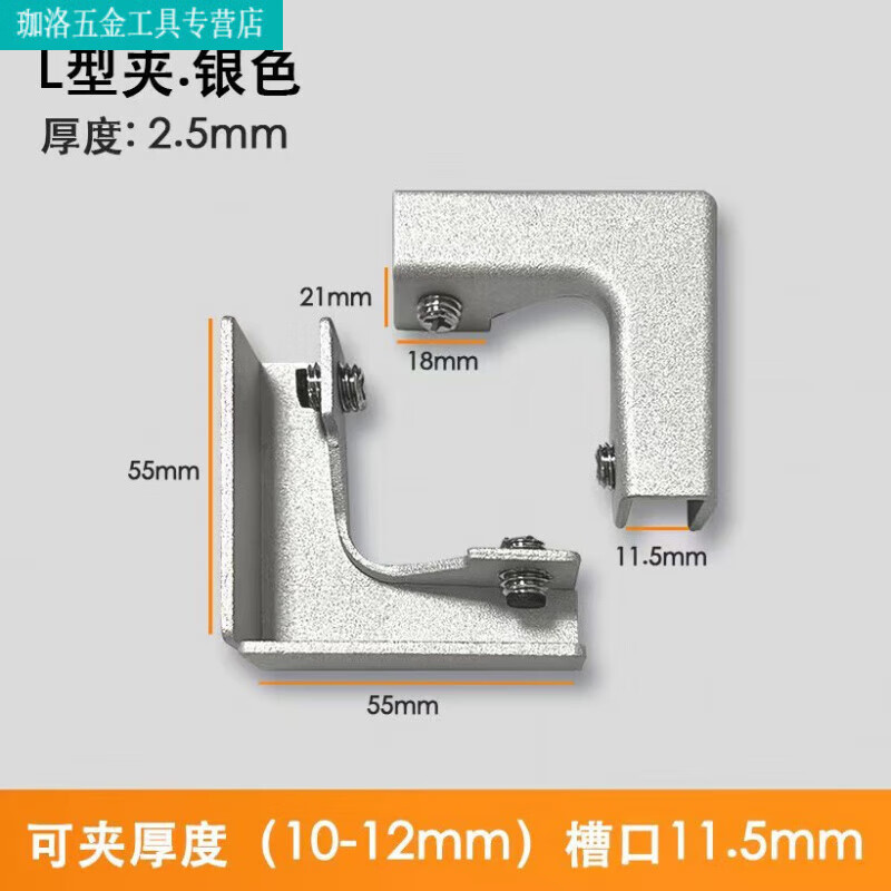 JPHZNB加厚铝合金不锈钢菜箱菜池直角鱼缸组合加固玻璃固定瓷砖卡扣 【精品银灰铝】型可夹9.5-12.5m