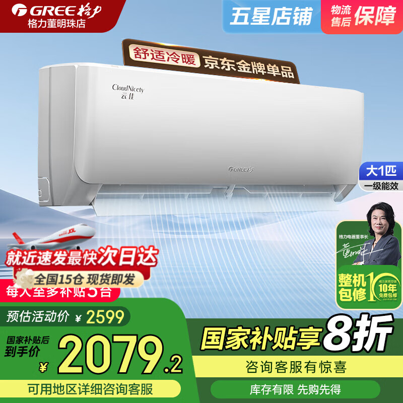 ������GREE�������յ�1.5ƥ�һ� �Ƽ���һ����Ч ��Ƶ����ʡ�硾�ٲ�ֱ������ů��������� �������ұڹ�ʽ�յ� ��1ƥ һ����Ч